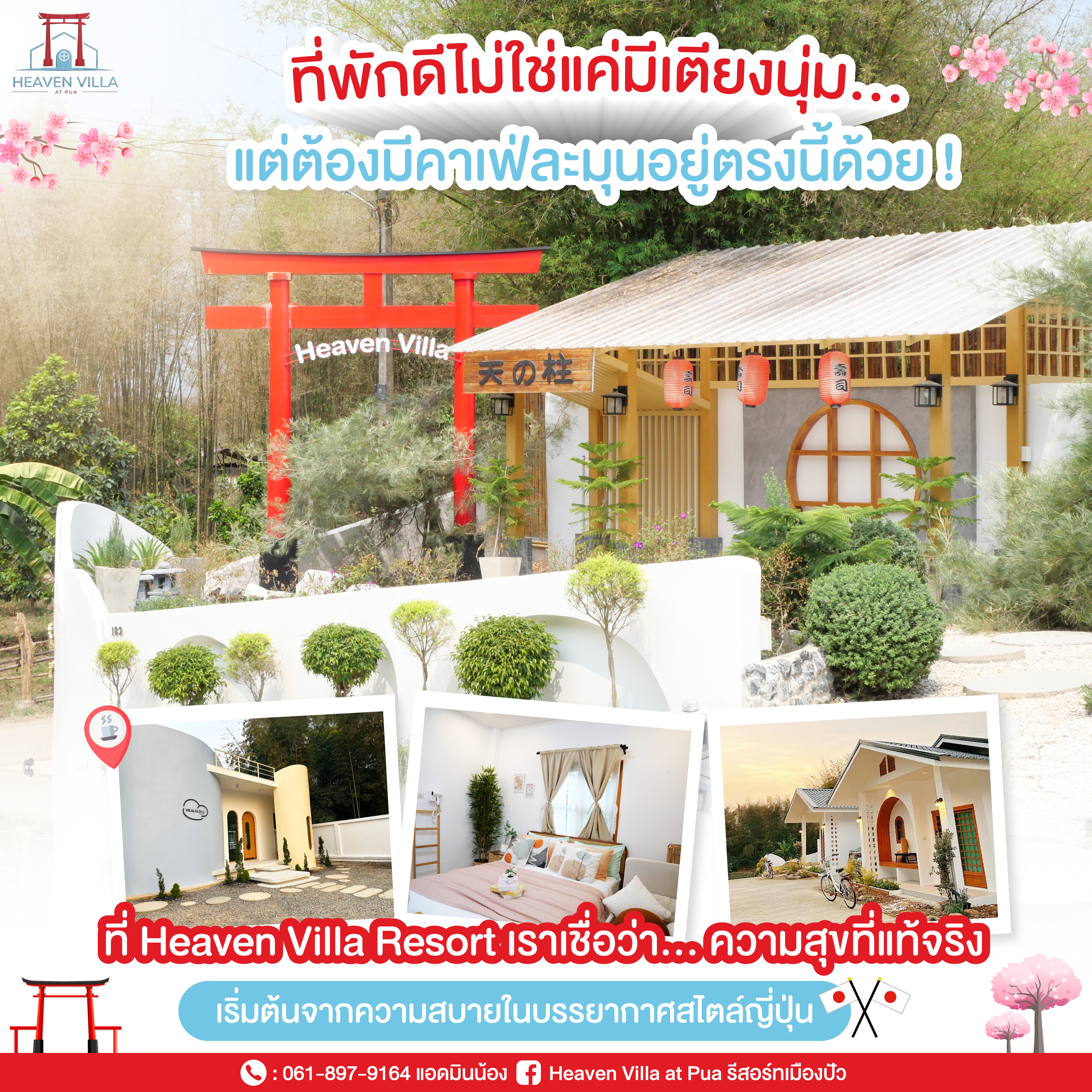 HeavenVilla